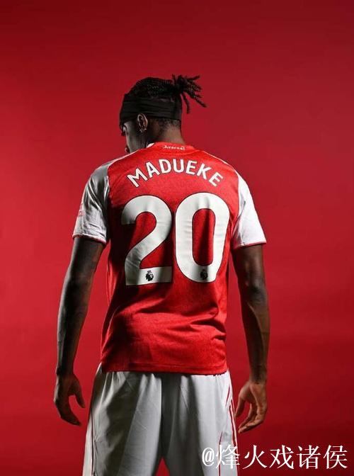 马杜埃凯加盟是一笔好交易，有力增强了枪手实力